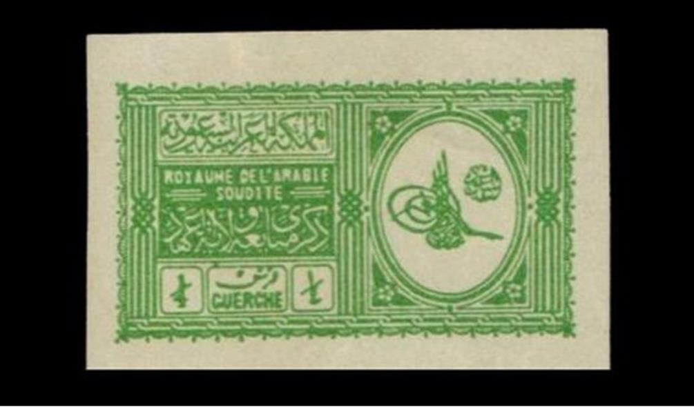  أول طابع بريد سعودي عام 1334هـ