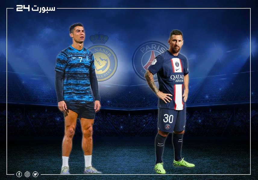 كاس موسم الرياض