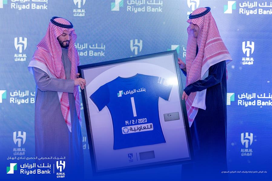 رسميا.. الهلال يوقع شراكة مع بنك الرياض لمدة 3 سنوات ونصف