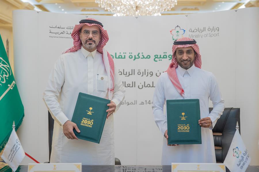 أخبار 24 | مذكرة تفاهم تجمع بين وزارة الرياضة ومجمع الملك سلمان العالمي ...