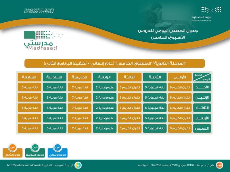 وزارة التعليم وزارة التعليم