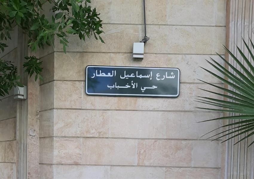 تسمية أكثر من 1130 شارعاً بالطائف ضمن المشروع الشامل للتسمية والترقيم 