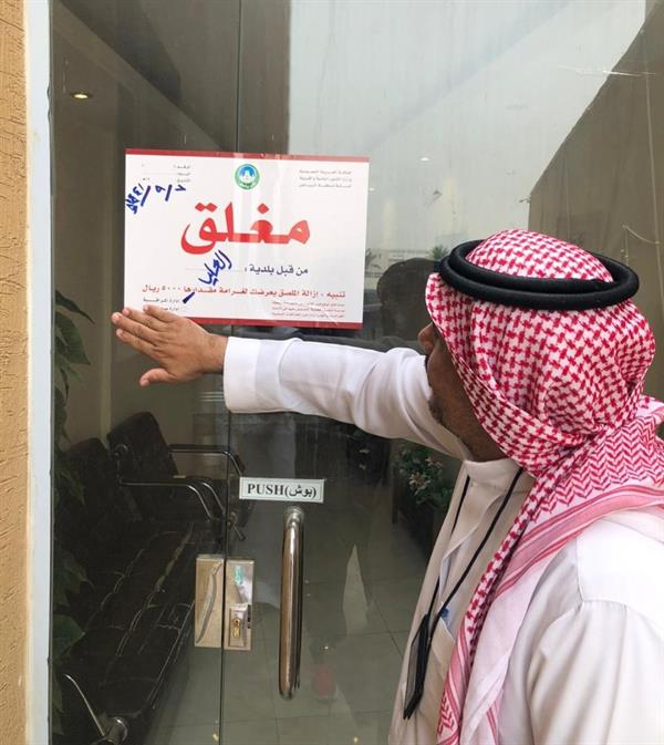 امانة الرياض امانة الرياض