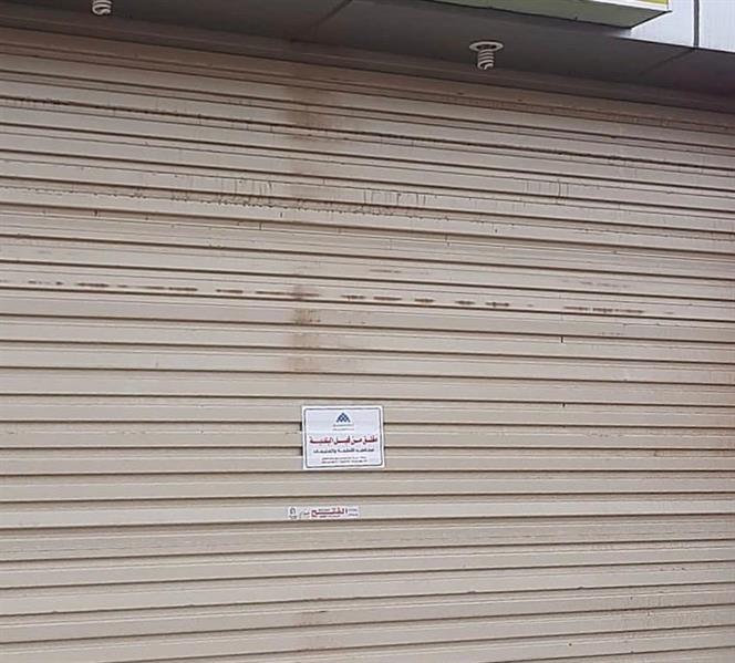 بلدية وادي جازان