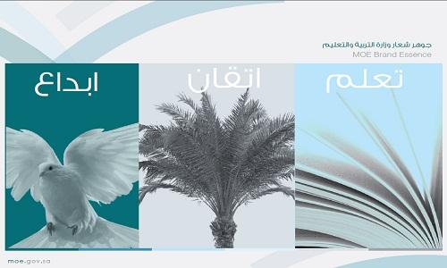 فكرة الشعار