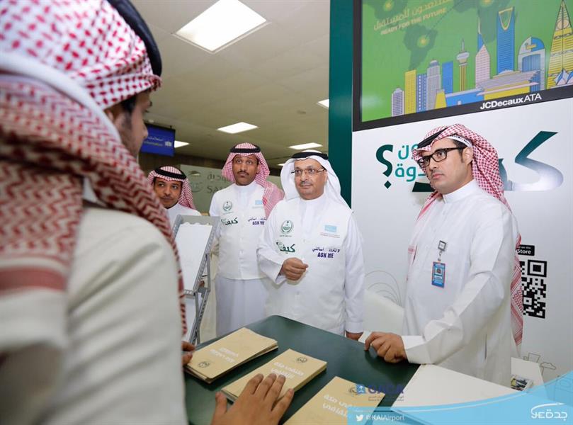 مطار الملك عبدالعزيز يطلق خدمة مطار الملك عبدالعزيز يطلق خدمة