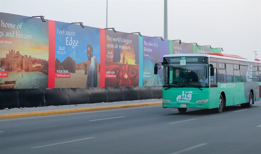 مشجعو الأخضر