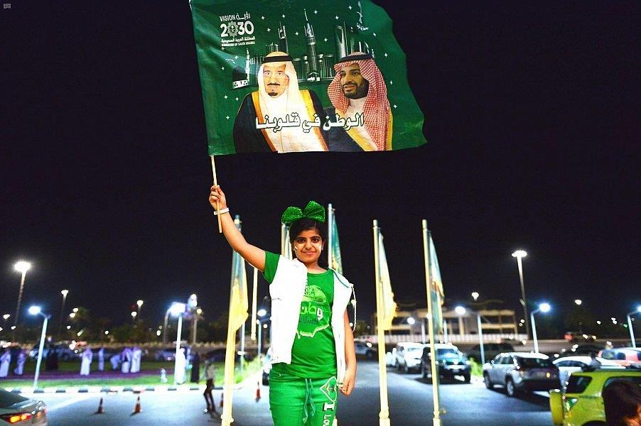 اليوم الوطني