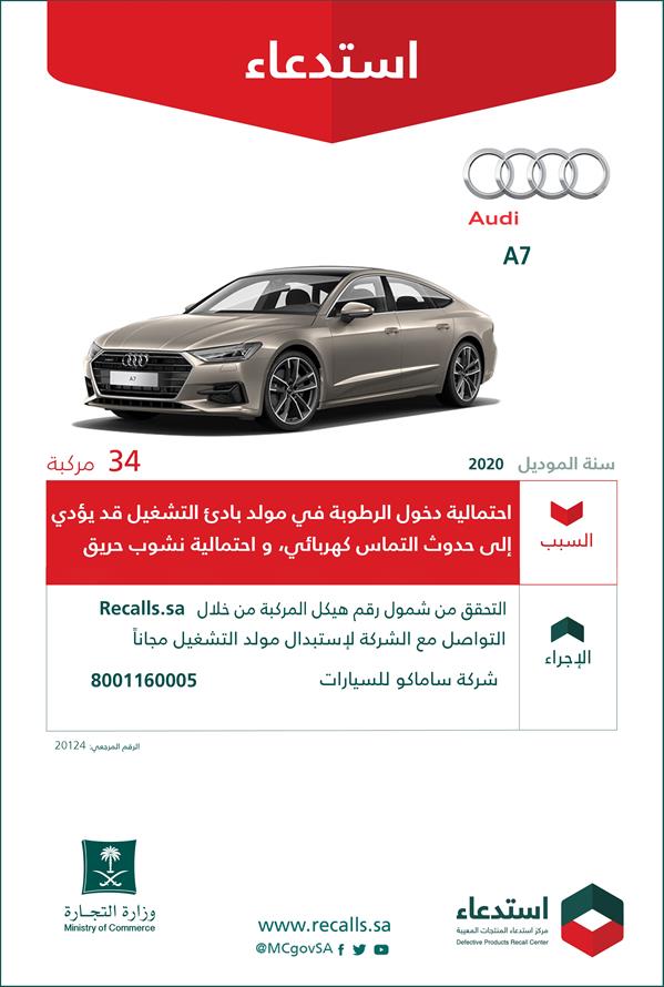 وزارة التجارة