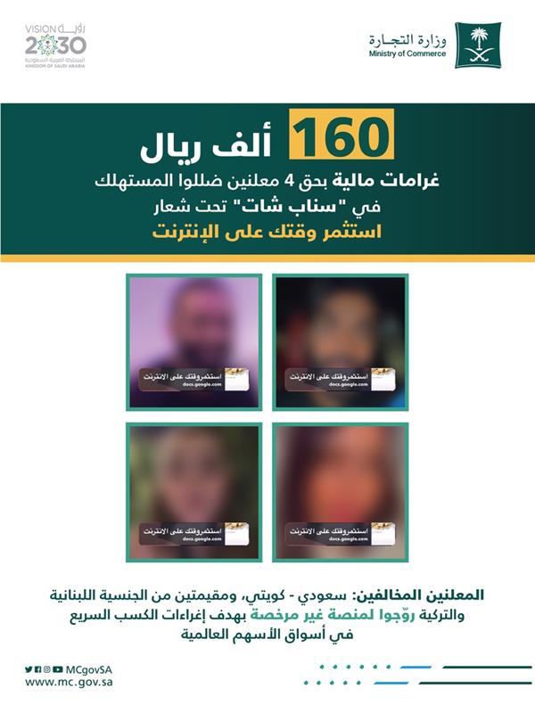 وزارة التجارة وزارة التجارة