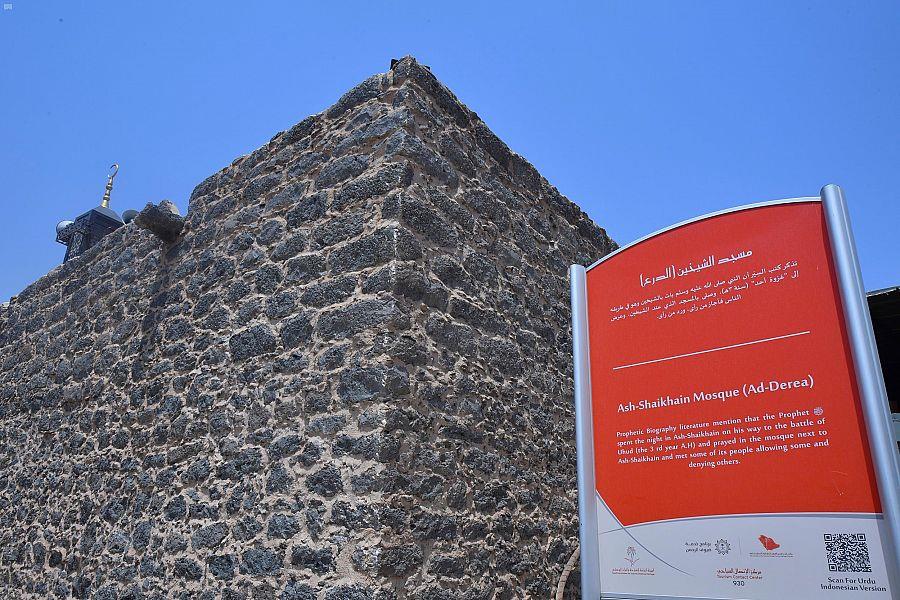 مسجد الدرع مسجد الدرع