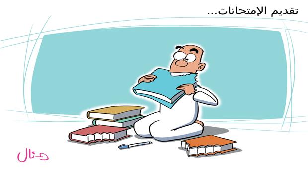 منال - الجزيرة منال - الجزيرة