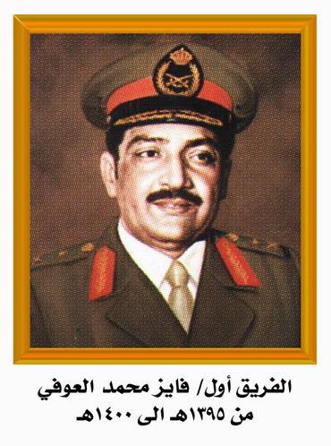 نظرة على تاريخ الشرطة بالمملكة.. وهؤلاء شغلوا منصب مدير الأمن العام منذ تأسيسه نظرة على تاريخ الشرطة بالمملكة.. وهؤلاء شغلوا منصب مدير الأمن العام منذ تأسيسه