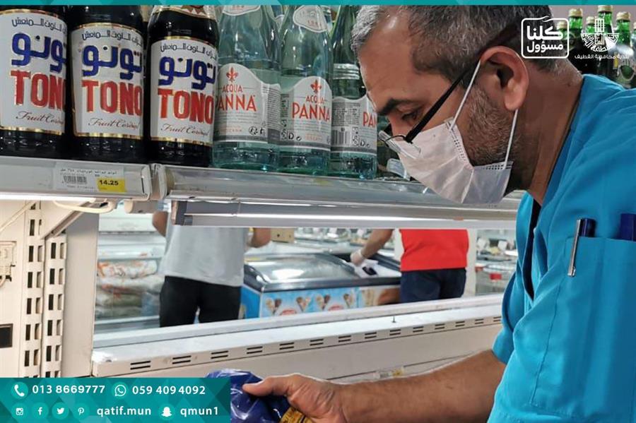 بلدية القطيف