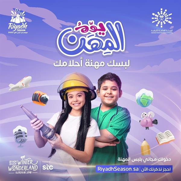 غداً .. الدخول مجاني لـ غداً .. الدخول مجاني لـ