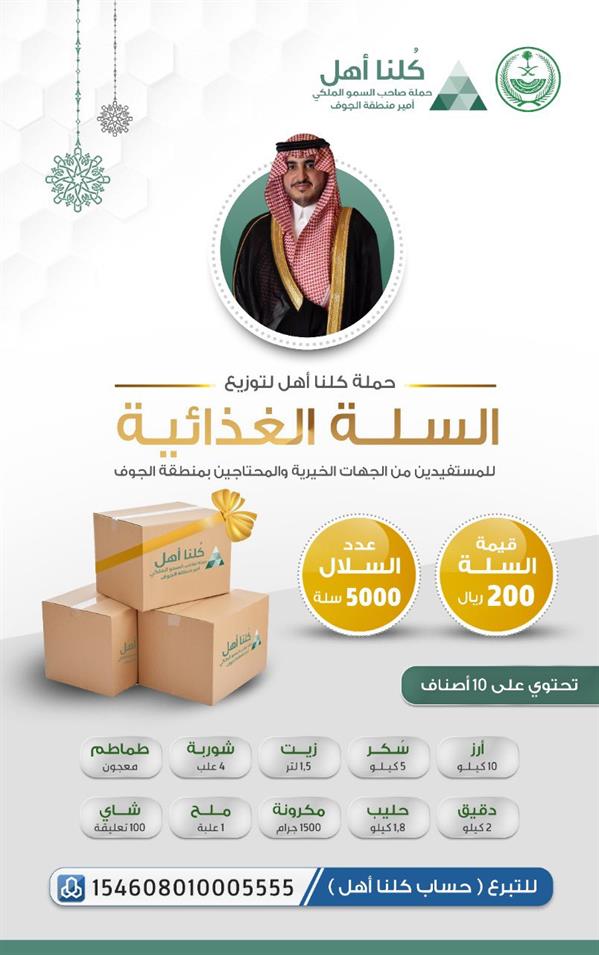  الأمير فيصل بن نواف بن عبدالعزيز