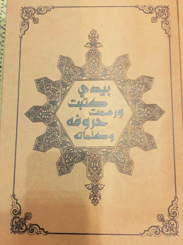 الكلباني ينشر صوراً لـ 