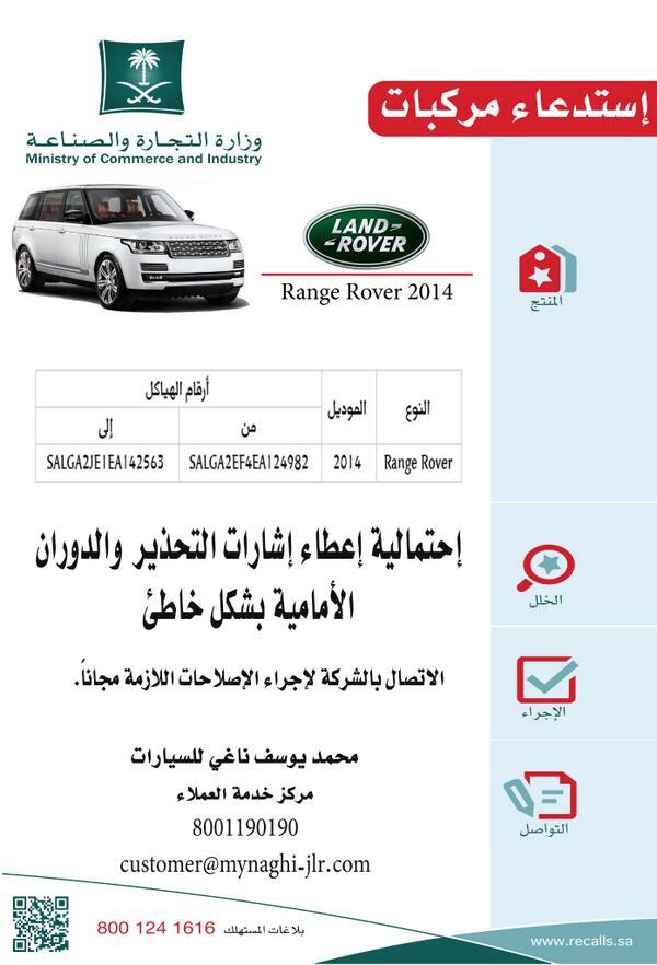 صورة بيان استدعاء مركبات