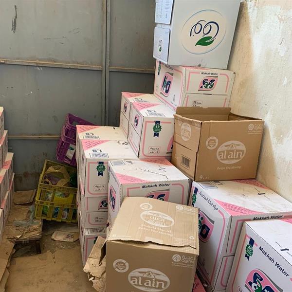 مكة المكرمة