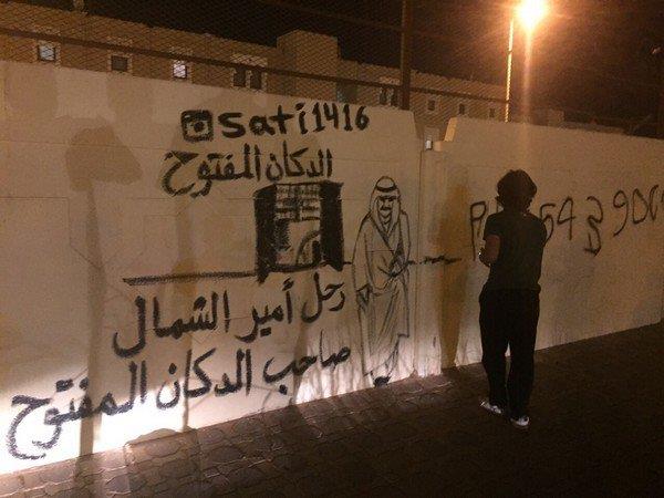 رسّام يجسّد سياسة 