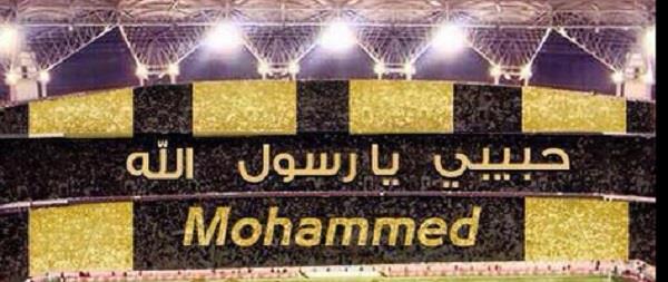 تيفو للدفاع عن الرسولنا الكريم