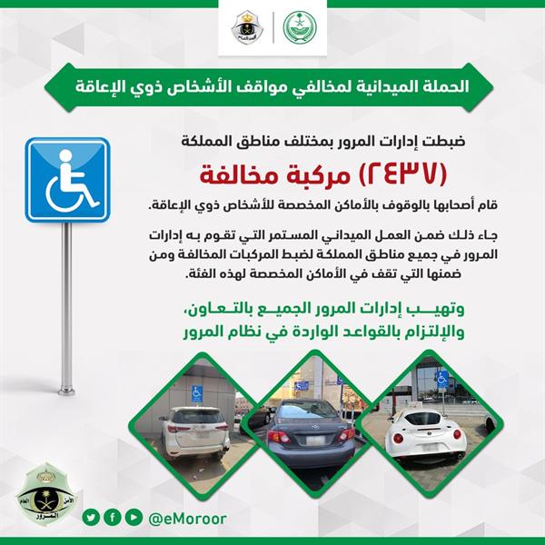 مواقف ذوي الاعاقة