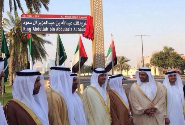 شارع بإسم خادم الحرمين الشريفين الملك عبدالله