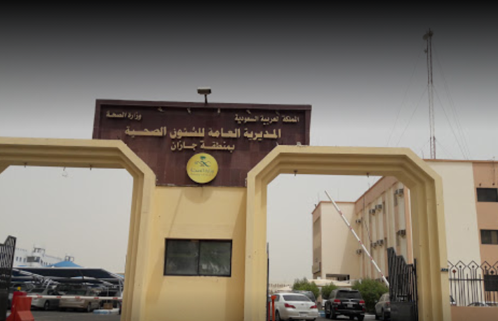 أخبار 24 عائلة مواطن تتهم مستشفى أحد المسارحة بإهمال حالته والتسبب في وفاته والصحة تحقق
