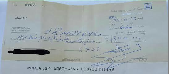 صورة الشيك صورة الشيك