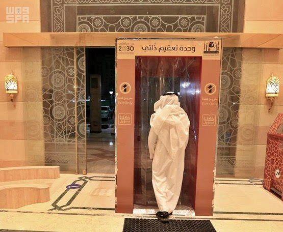 رئاسة المسجد النبوي تنشئ وحدةً للتعقيم الذاتي على مدخل مبناها