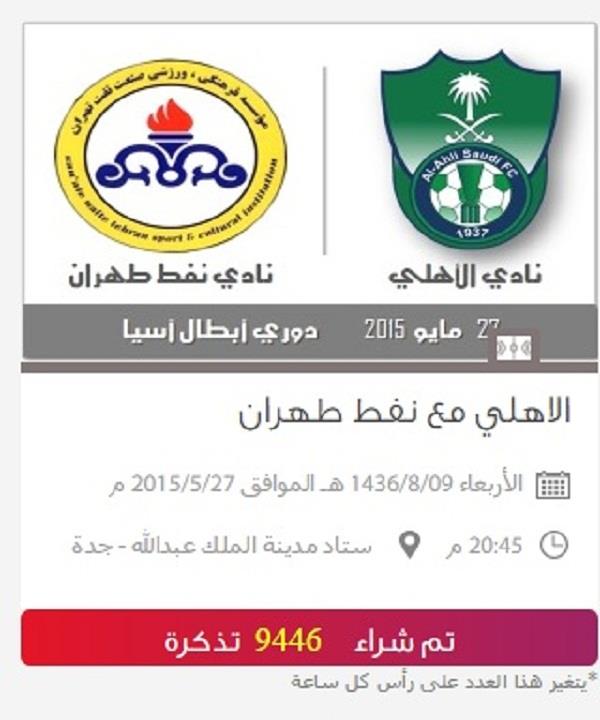 نادي الاهلي السعودي نادي الاهلي السعودي