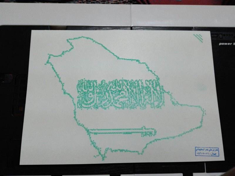 شاهد.. كيف خرجت صورة رسمها كفيف لخادم الحرمين الملك سلمان