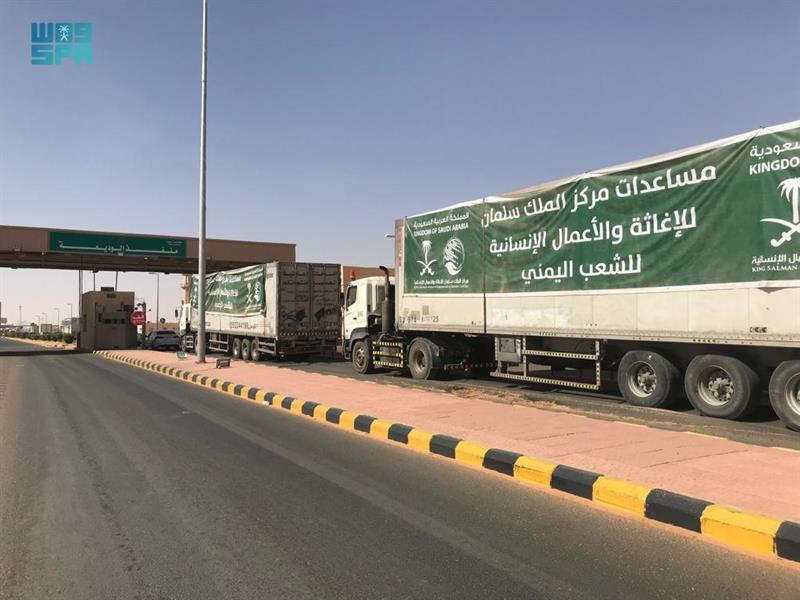 مركز الملك سلمان للإغاثة والأعمال الإنسانية