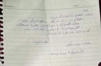 فتاة مصرية تنتحر وتترك رسالة وداع مؤثرة لأسرتها