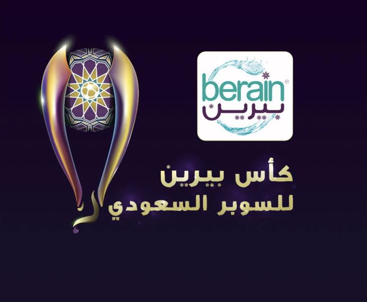 اتحاد الكرة يُعلن تغيير مُسمى كأس السوبر (صور) اتحاد الكرة يُعلن تغيير مُسمى كأس السوبر (صور)