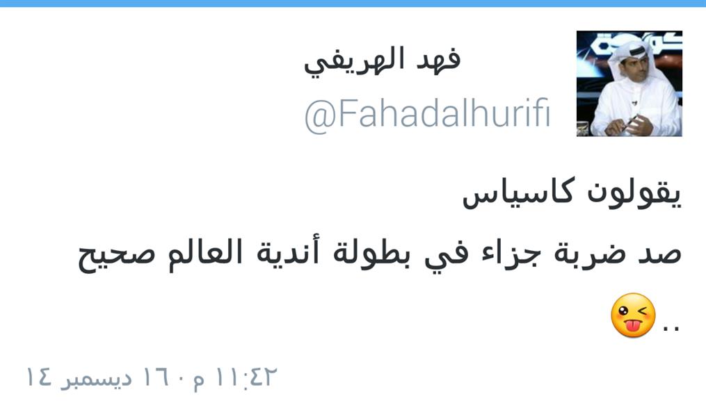 فهد الهريفي