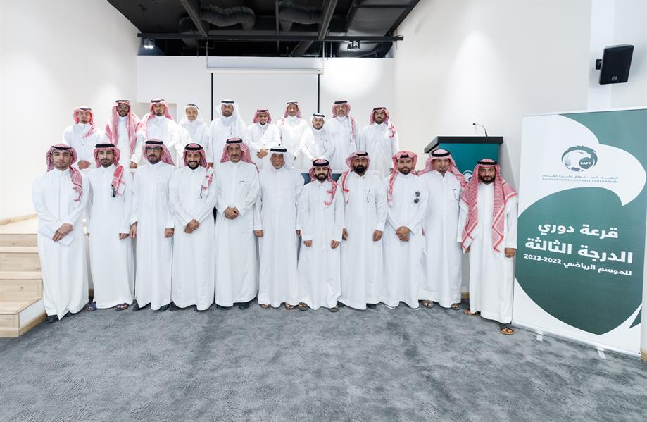 تعرف على نتائج قرعة منافسات دوري الدرجة الثالثة لموسم 2022/2023 