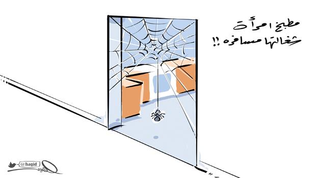 هاجد - الجزيرة هاجد - الجزيرة