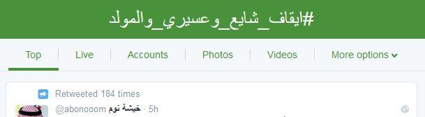 تويتر ينتفض لعقاب ثلاثي المنتخب السعودي