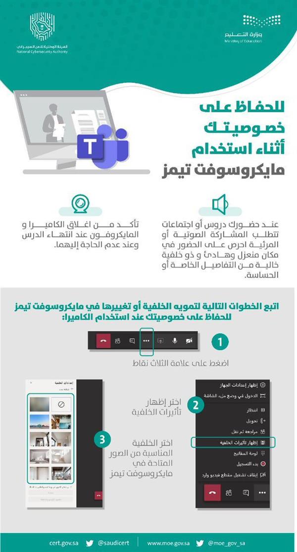 وزارة التعليم