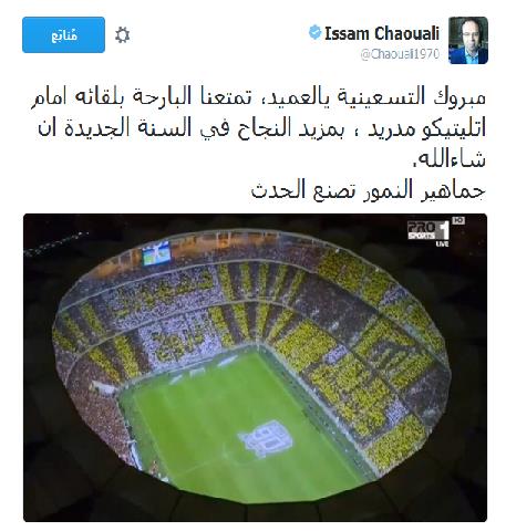 عصام الشوالي