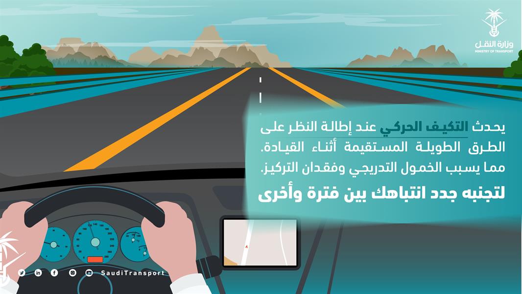 وزارة النقل