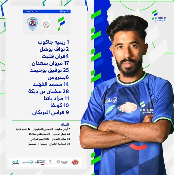 الفتح الفتح