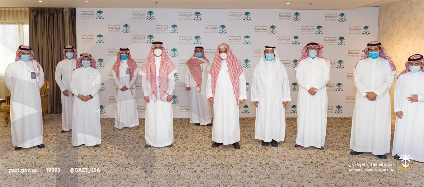 النيابة العامة والزكاة والدخل