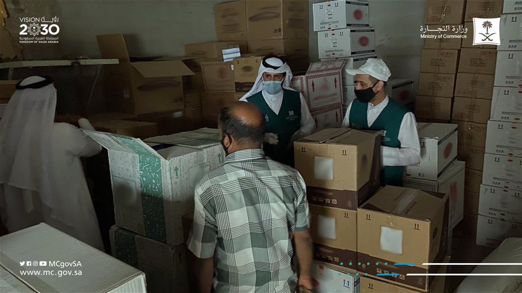 وزارة التجارة