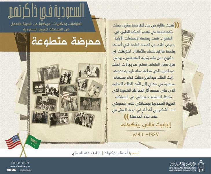 قصة ممرضة أمريكية تطوعت بقسم 