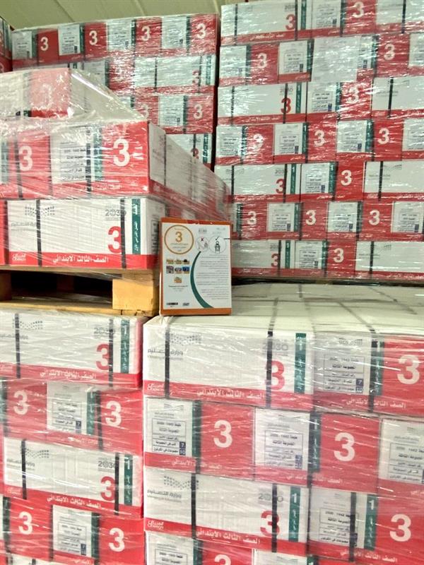 للاستعداد المبكر للعام الجديد.. 