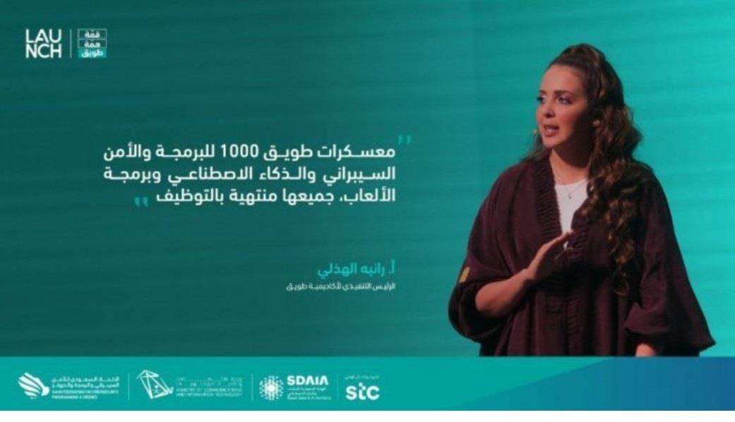 رانيا الهذلي
