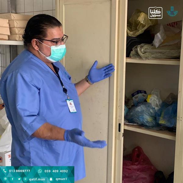  بلدية محافظة القطيف