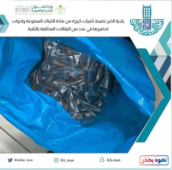 ضبط كميات كبيرة من مادة 